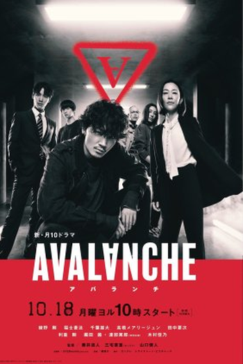  de Série Avalanche (2021)