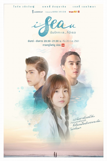 Poster de Série I Sea U (2018)