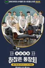 Crash! Insignificant Reunion (우당탕탕 하찮은 동창회)