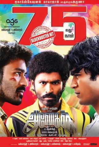 Poster 1 de Filme Multiple Single Person (2015)