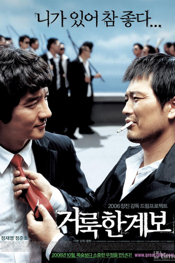  de Filme Righteous Ties (2006)