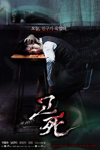  de Filme Sino da Morte (2008)
