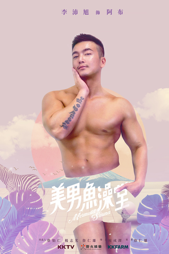  de Série Mermaid Sauna (2017)