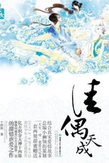 Fate Chooses You (佳偶天成)