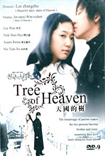 Tree of Heaven - Poster / Capa / Cartaz - Oficial 5