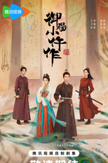 The Imperial Coroner (2ª Temporada) (御赐小仵作 第二季)