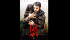 تیزر فیلم انزوا Enzeva Trailer