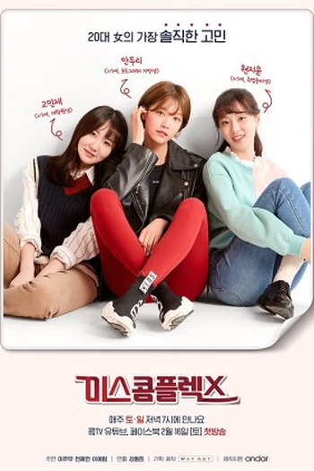 Poster de Série Miss Complex (2019)