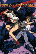 Bakuen Campus Guardress (爆炎CAMPUSガードレス)