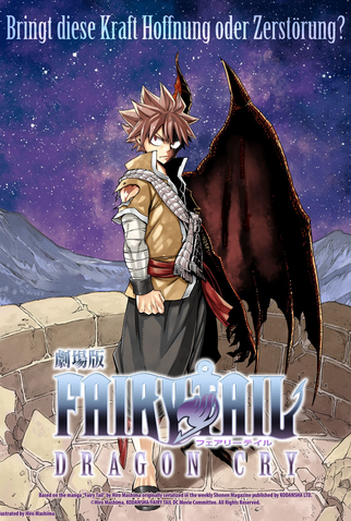 Poster 4 de Filme Fairy Tail: Dragon Cry (2017)