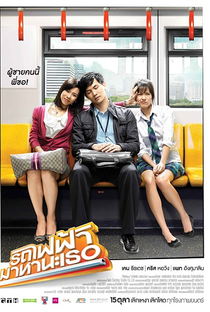 Bangkok Traffic (Love) Story - Poster / Capa / Cartaz - Oficial 1