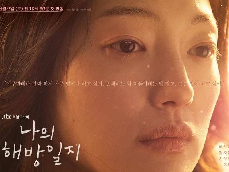 Foto 3 de My Liberation Notes