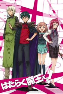 Hataraku Maou-sama! (1ª Temporada) - Poster / Capa / Cartaz - Oficial 2