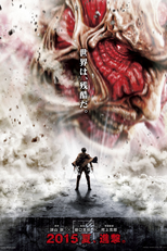 Ataque dos Titãs: Parte 1 (進撃の巨人 ATTACK ON TITAN)