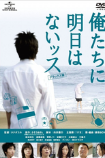 Ain't No Tomorrows (Oretachi ni asu wa naissu)