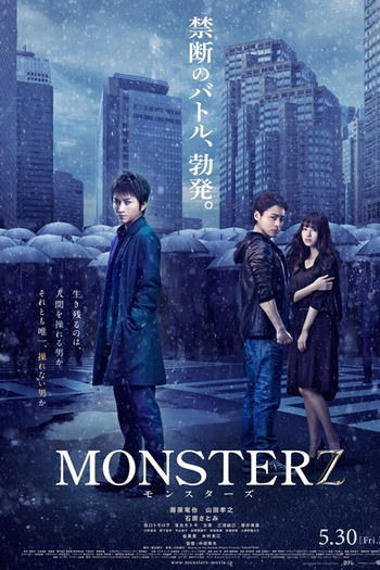  de Filme Monsterz (2014)