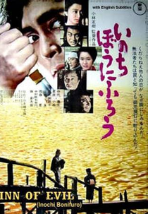 Inn of Evil (Inochi bô ni furô)