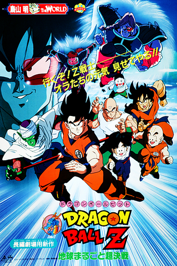  de Filme Dragon Ball Z 3: A Árvore do Poder (1990)