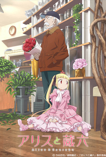 Alice to Zouroku - Poster / Capa / Cartaz - Oficial 1
