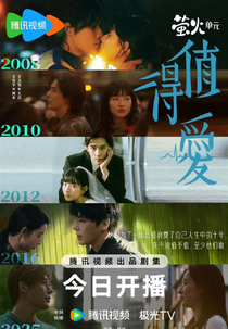 Such a Good Love (值得爱)