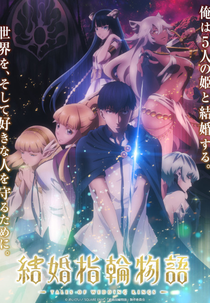 Kekkon Yubiwa Monogatari (1ª Temporada) (結婚指輪物語)