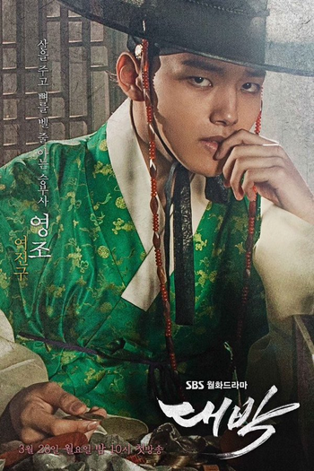  de Série Jackpot (2016)