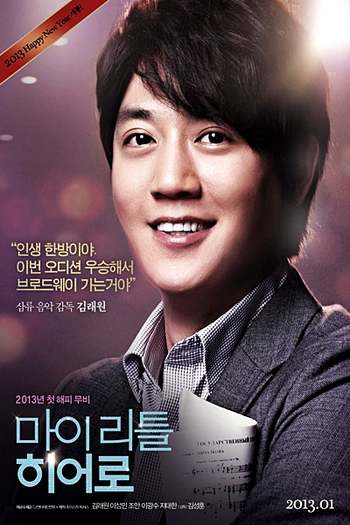  de Filme A Wonderful Moment (2013)