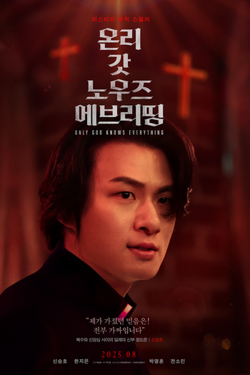  de Filme Only God Knows Everything (2025)