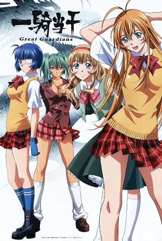 Poster 1 de Série Ikkitousen Great Guardians (2008)