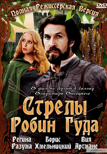 Strely Robin Guda (Strely Robin Guda)