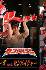 Avataro Sentai Donbrothers meets Senpaiger (暴太郎戦隊ドンブラザーズ meets センパイジャー)
