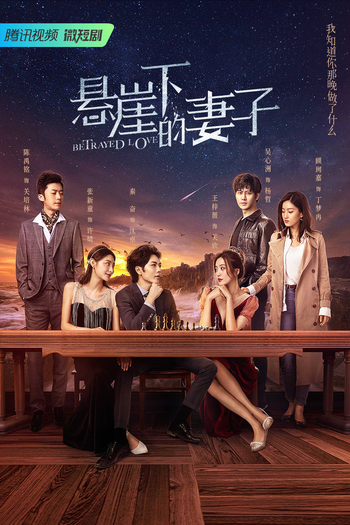  de Série Betrayed Love (2022)