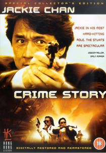 Crime Story (Zhong An Zu)