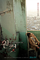 A Record of Sweet Murder (Aru yasashiki satsujinsha no kiroku)