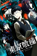 Tokyo Ghoul (1ª Temporada) (東京喰種-トーキョーグール-)