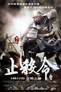 Genghis-khan - O Reino dos Conquistadores  - Poster / Capa / Cartaz - Oficial 4