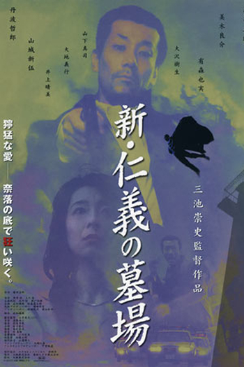  de Filme O Cemitério da Honra (2002)