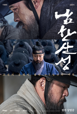 Poster 3 de Filme Nas Muralhas da Fortaleza (2017)