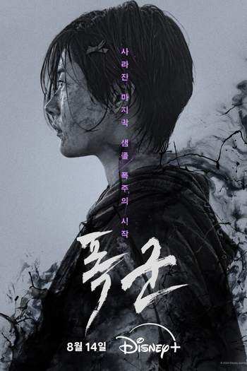  de Série Operação Tyrant (2024)