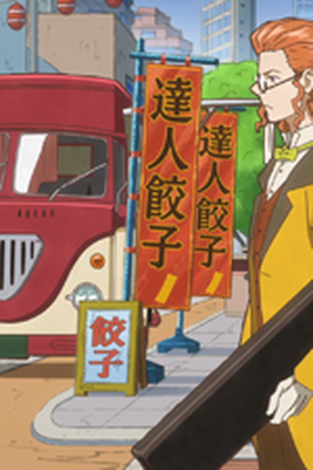 Poster de Episódio Wandering Kouhai (2016)