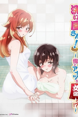 Araiya-san! Ore to Aitsu ga Onnayu de!? (Araiya-san! Ore to Aitsu ga Onnayu de!?)