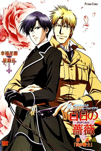  de Série Hyakujitsu no Bara (2009)