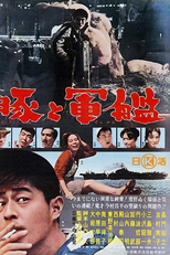 Todos Porcos (豚と軍艦)