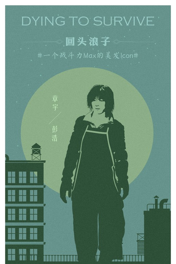  de Filme Dying to Survive (2018)