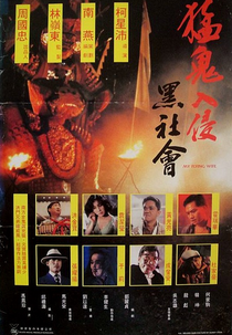 My Flying Wife (Mang gwai yap cham hak sei wui)