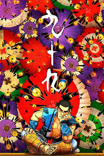  de Filme Short Peace (2012)