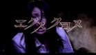X-Cross 2007 - Movie Trailer