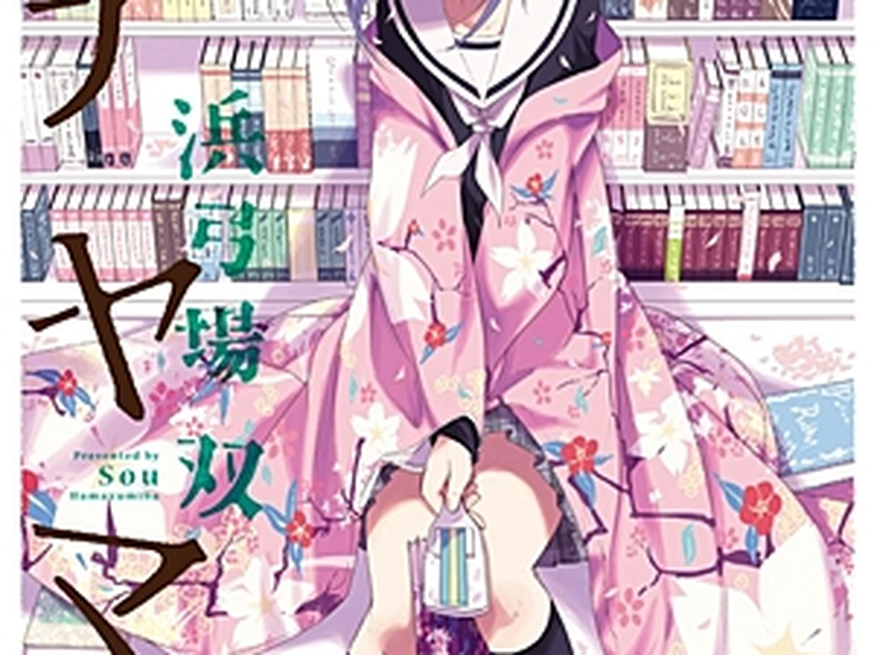 Foto 3 de Hanayamata