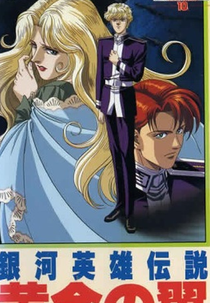 Legend of the Galactic Heroes Gaiden: Golden Wings (Legend of the Galactic Heroes Gaiden: Golden Wings)