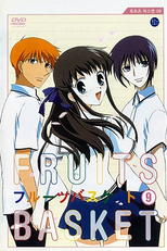 Fruits Basket (フルーツバスケット)